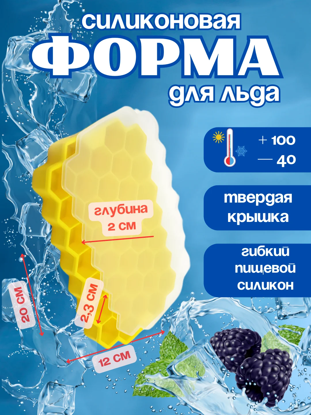 Желтый форма с крышкой для льда,конфет, мармелада,леденцов,для фарша/фрикаделек шоколада,лёд