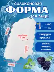 Лайм форма с крышкой для льда,конфет, мармелада,леденцов,для фарша/фрикаделек шоколада,лёд