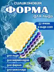 Лайм форма с крышкой для льда,конфет, мармелада,леденцов,для фарша/фрикаделек шоколада,лёд