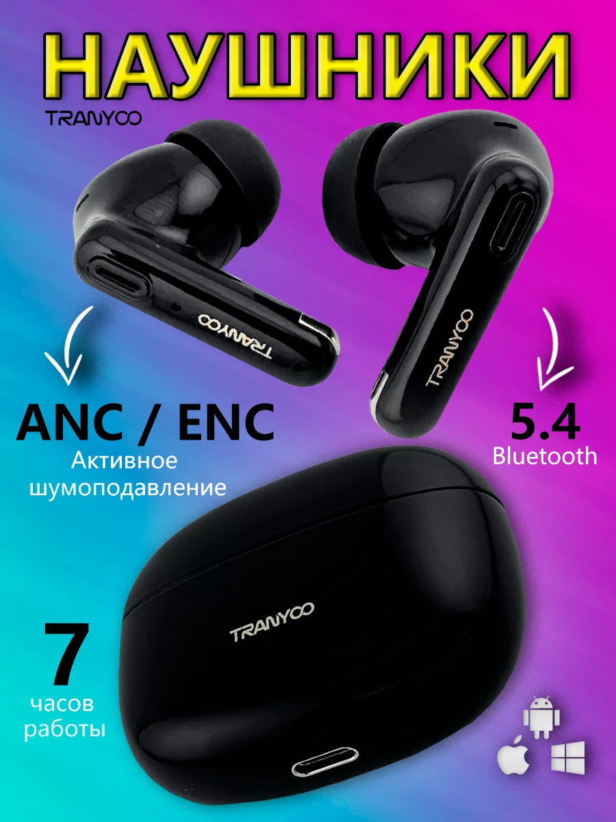 Черный беспроводные наушники TRANYOO с функцией активного шумоподавления ANC и ENC 2.0