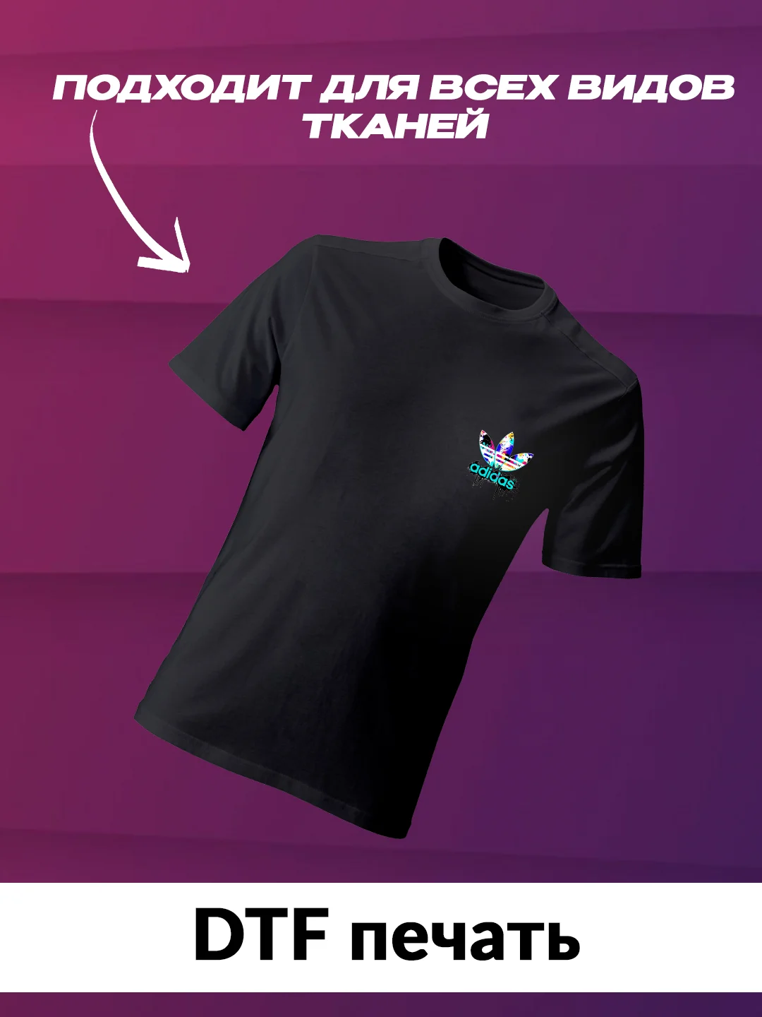 Белый термонаклейка на одежду adidas, nike, puma,reebok