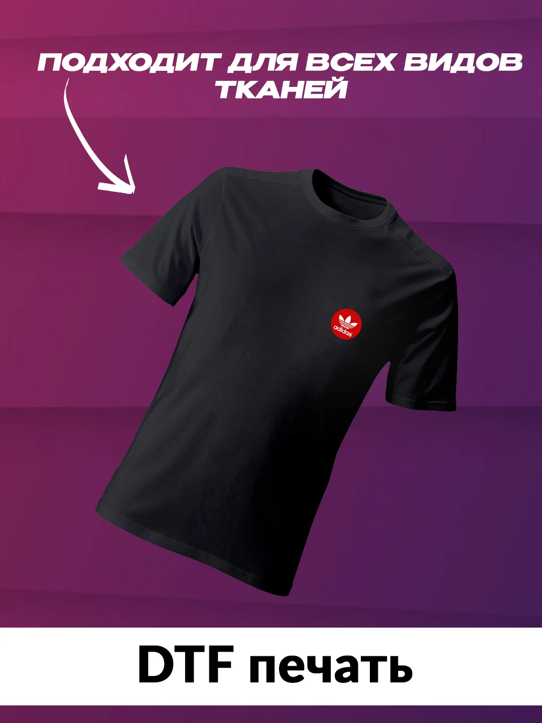 Алый термонаклейка на одежду adidas, nike, puma,reebok