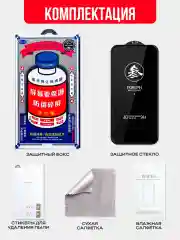 Защитное стекло для iPhone XR, 11, 12, 13mini, 14, 15, 16 Pro Max, Plus, XS противоударное