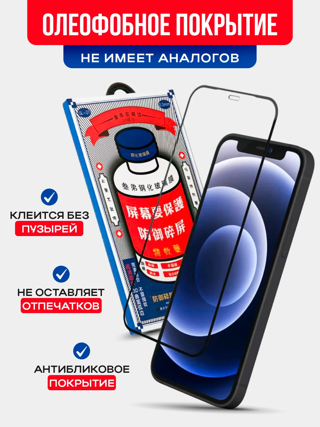 Защитное стекло для iPhone XR, 11, 12, 13mini, 14, 15, 16 Pro Max, Plus, XS противоударное