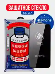 Защитное стекло для iPhone XR, 11, 12, 13mini, 14, 15, 16 Pro Max, Plus, XS противоударное