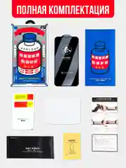 Защитное стекло для iPhone XR, 11, 12, 13mini, 14, 15, 16 Pro Max, Plus, XS противоударное