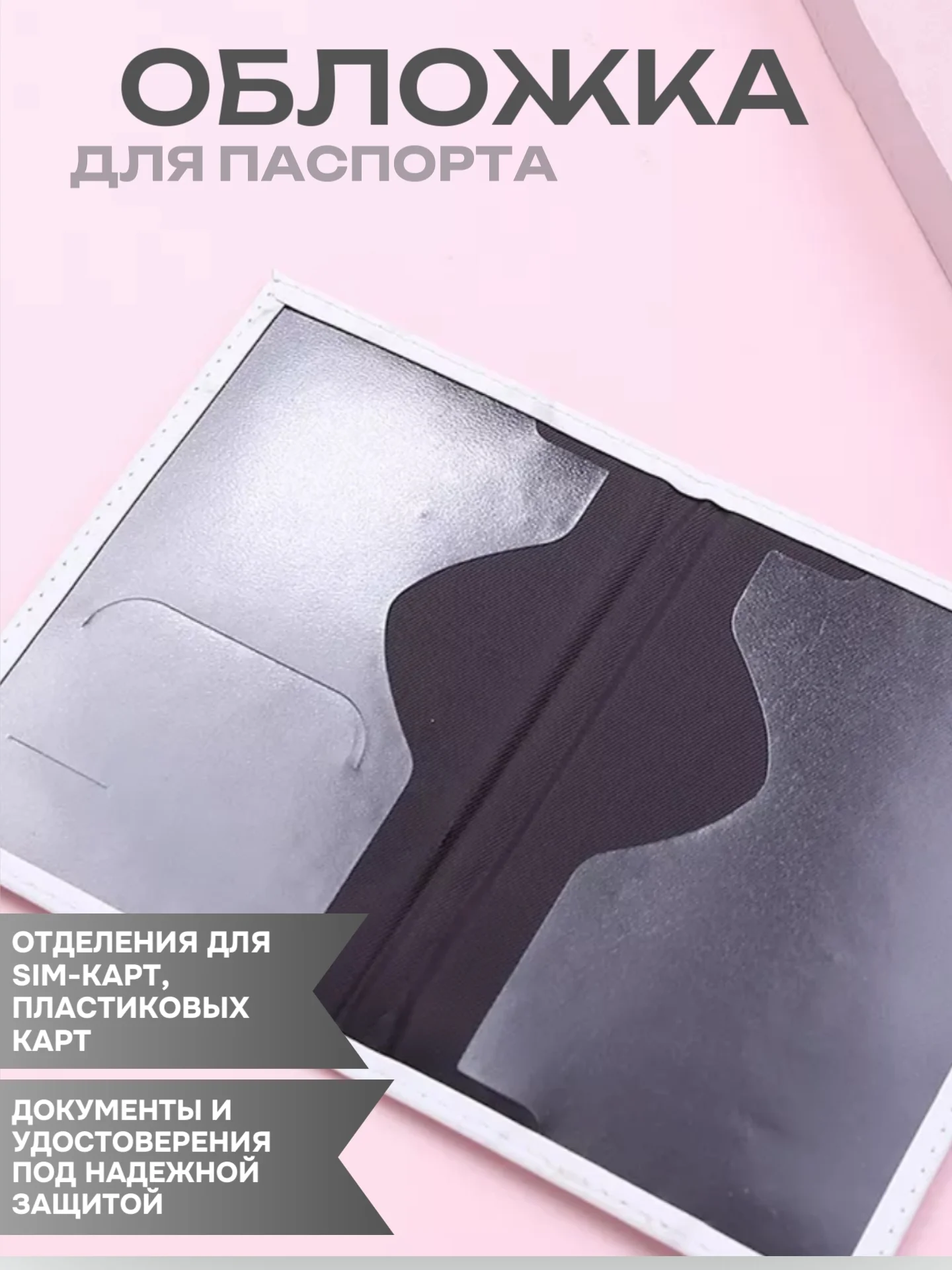 Конфетный обложка для паспорта