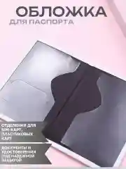 Конфетный обложка для паспорта