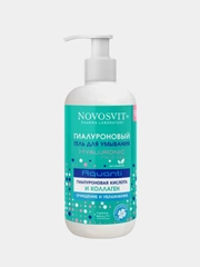 Гиалуроновый гель для умывания NOVOSVIT, 200 мл