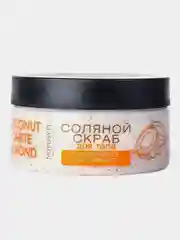 Соляной скраб для тела NOVOSVIT, с маслом кокоса, ши и миндаля, 250 г