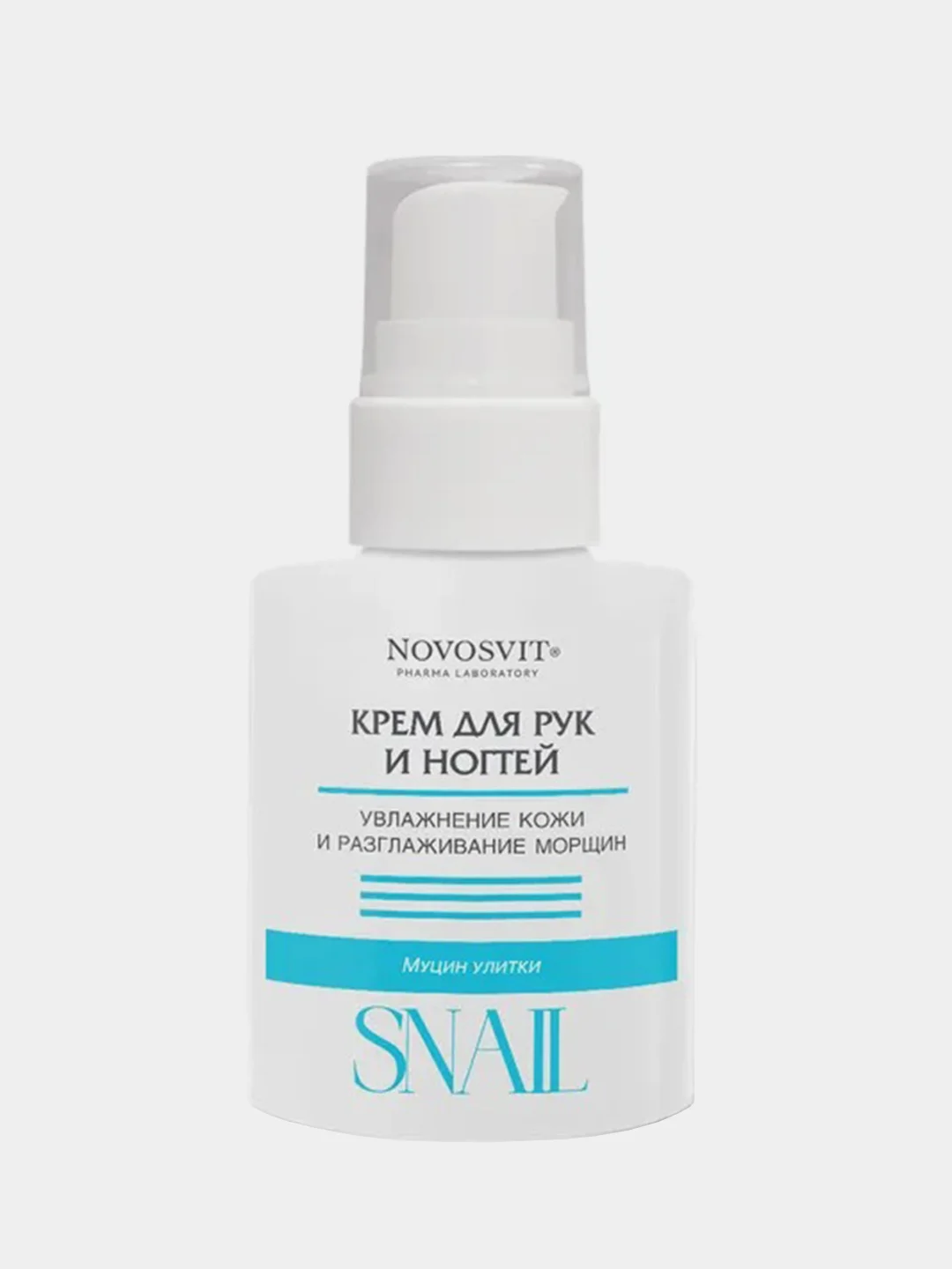 Крем для рук и ногтей NOVOSVIT SNAIL, 100 мл