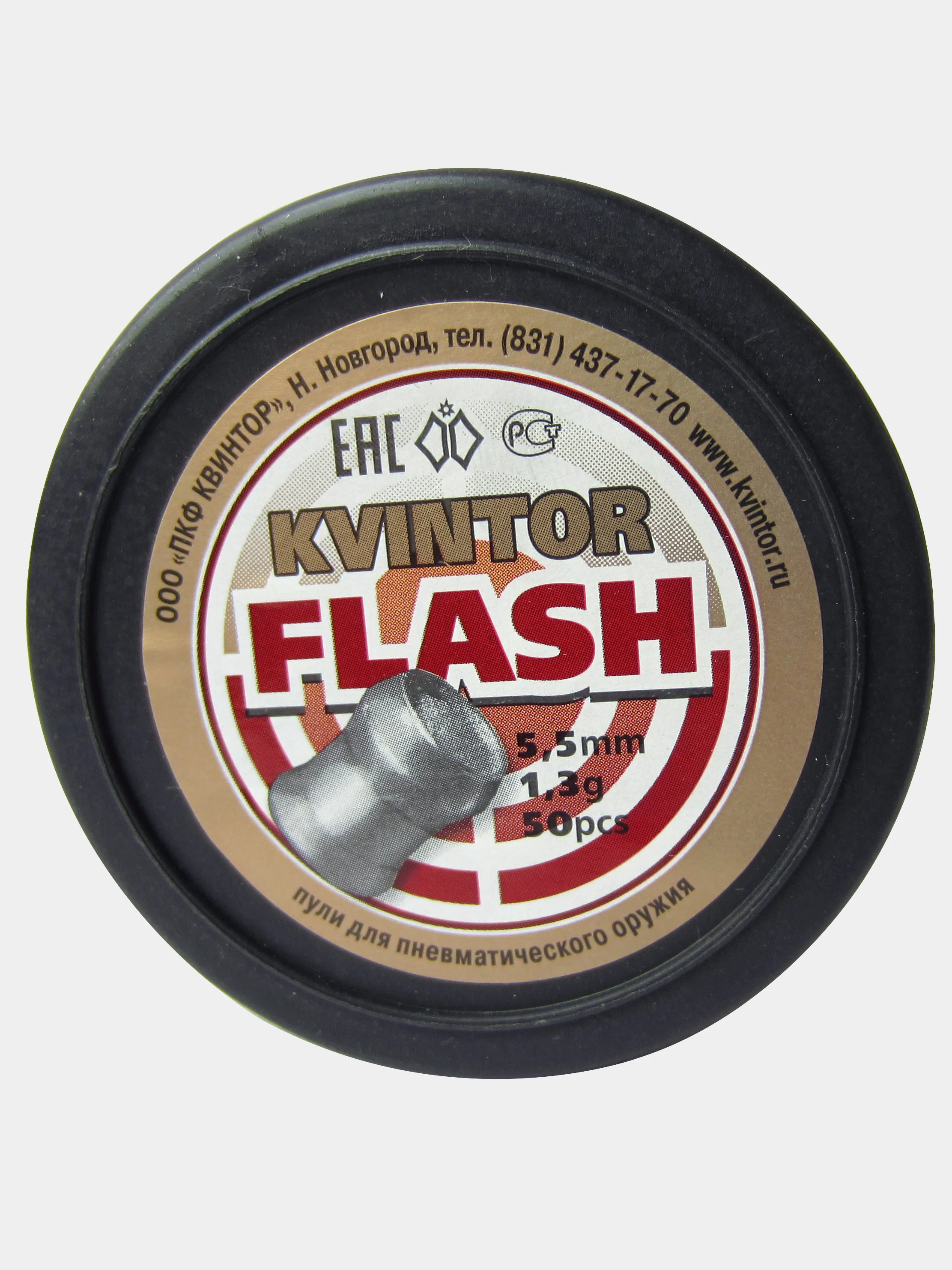 Светошумовые пули для пневматики Kvintor Квинтор Flash  5,5 мм 1,3 г. 50 шт