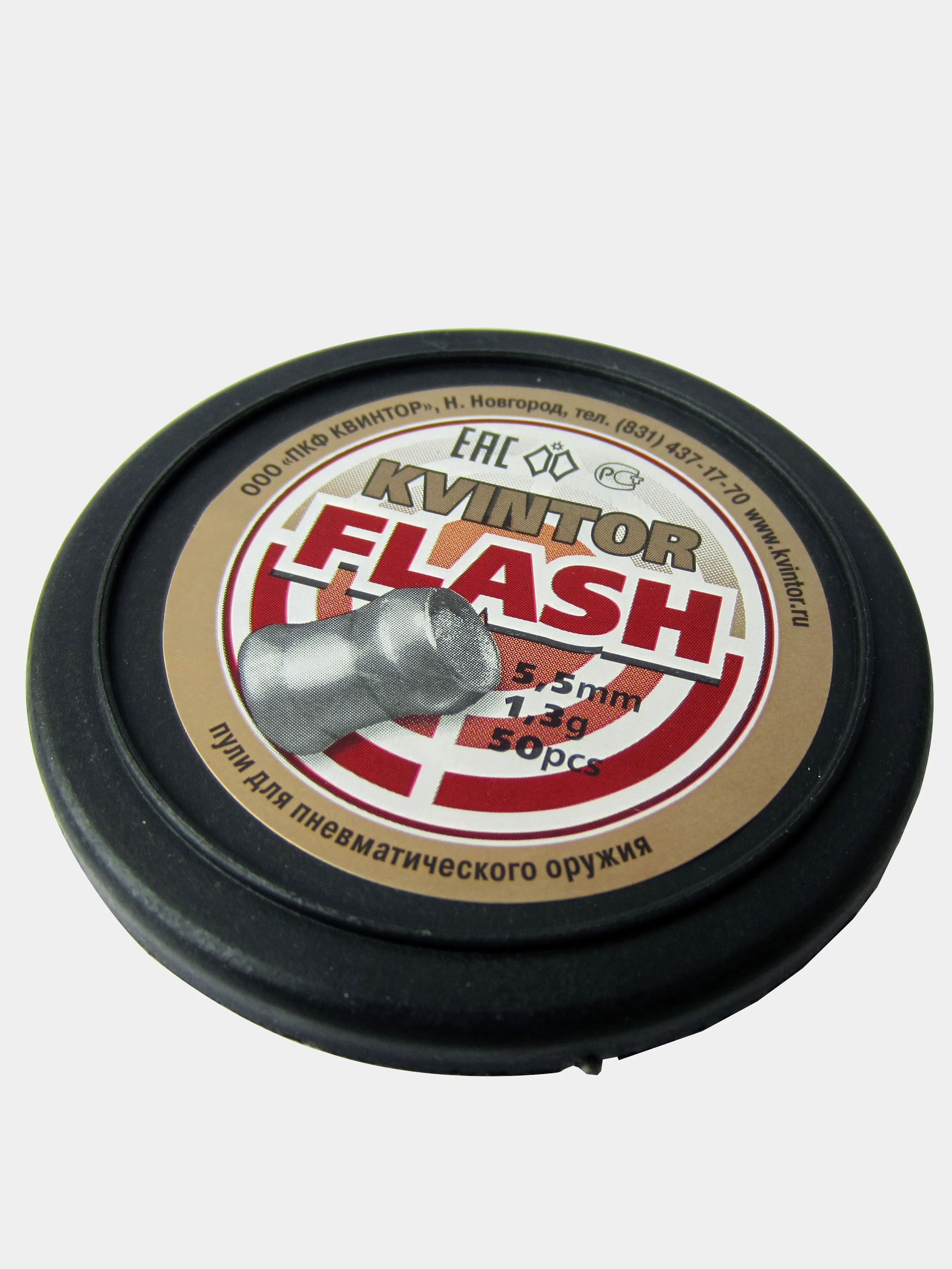 Светошумовые пули для пневматики Kvintor Квинтор Flash  5,5 мм 1,3 г. 50 шт