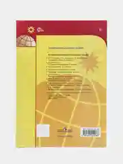 Контурные карты, география, 6 класс, УМК Полярная звезда