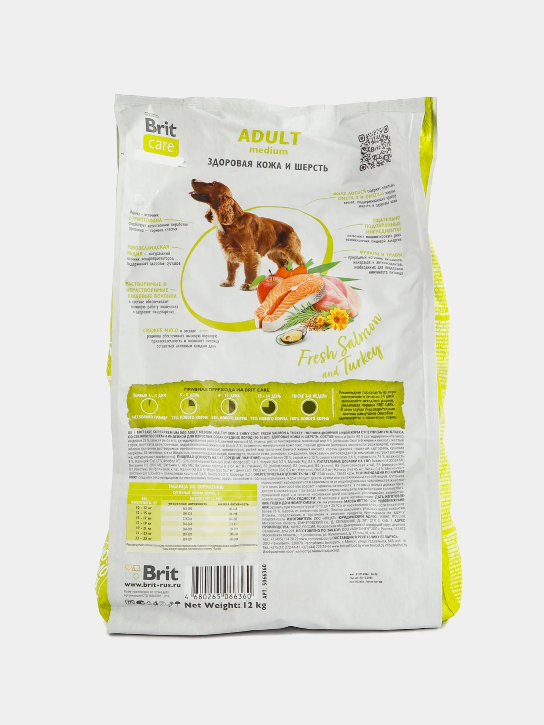 BRIT CARE, Сухой корм с лососем и инд. "Dog Adult M Healthy Skin&Shiny Coat", 12 кг