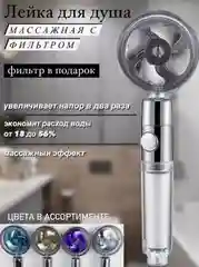 Серебряный лейка для душа с вентилятором и фильтром, водосберегающая турбо насадка, spa-эффект