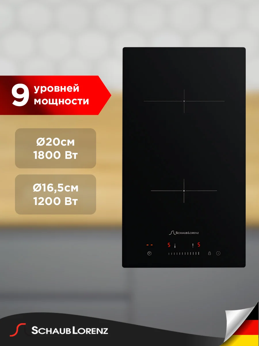 Электрическая встраиваемая варочная панель Schaub Lorenz SLK CY 30 S1, 30 см