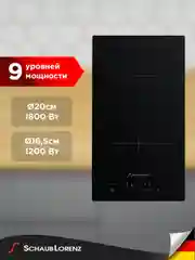 Электрическая встраиваемая варочная панель Schaub Lorenz SLK CY 30 S1, 30 см