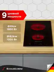Электрическая встраиваемая варочная панель Schaub Lorenz SLK CY 30 S1, 30 см