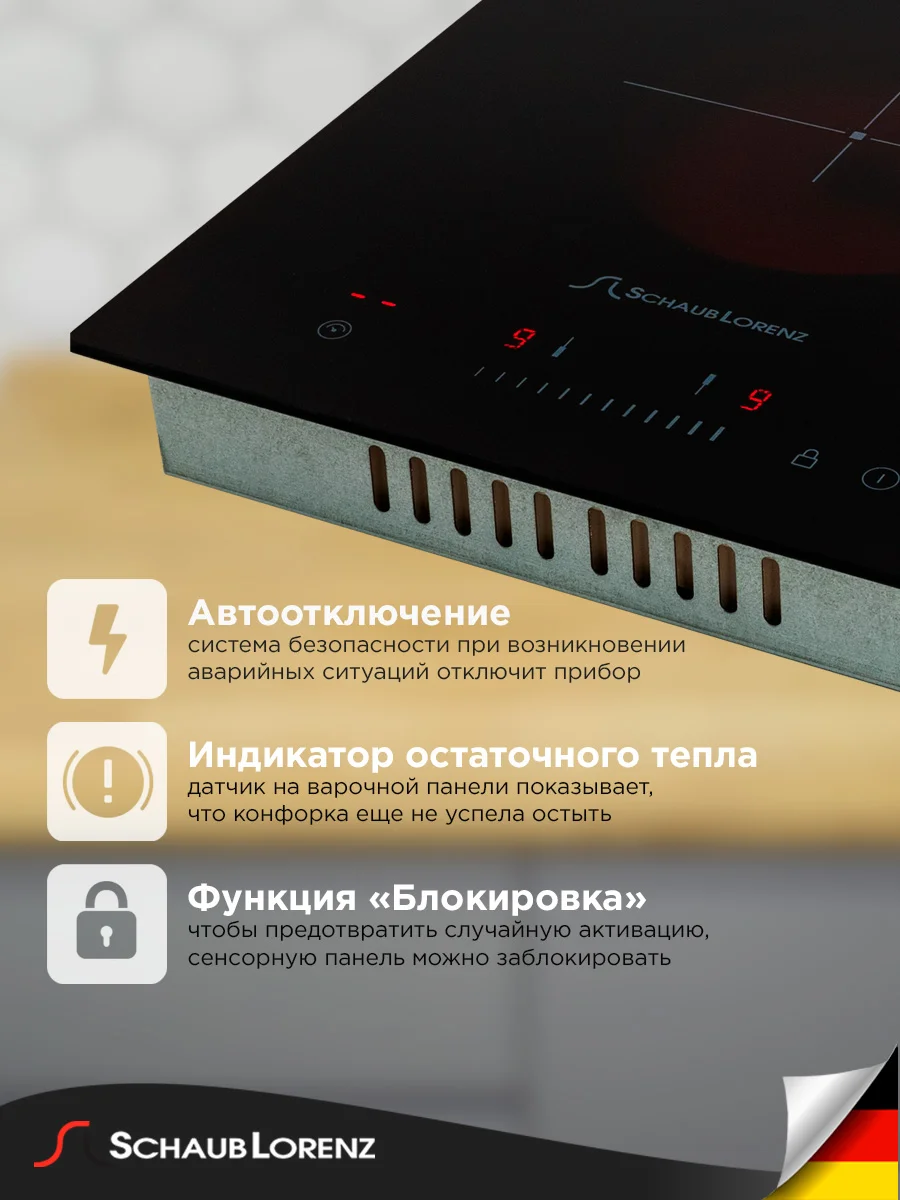 Электрическая встраиваемая варочная панель Schaub Lorenz SLK CY 30 S1, 30 см
