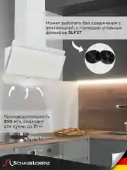 Вытяжка кухонная наклонная Schaub Lorenz SLD DL5227, 60 см, двойное белое стекло