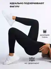 Лосины женские в рубчик, спортивные