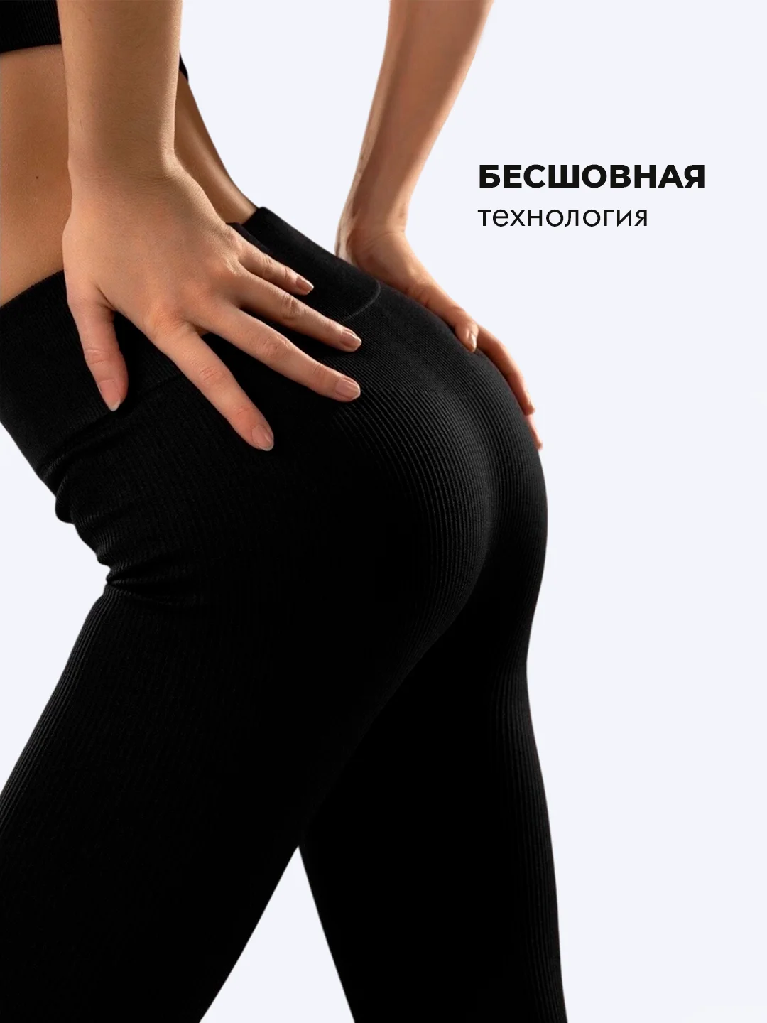 Лосины женские в рубчик, спортивные
