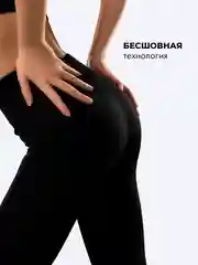 Лосины женские в рубчик, спортивные