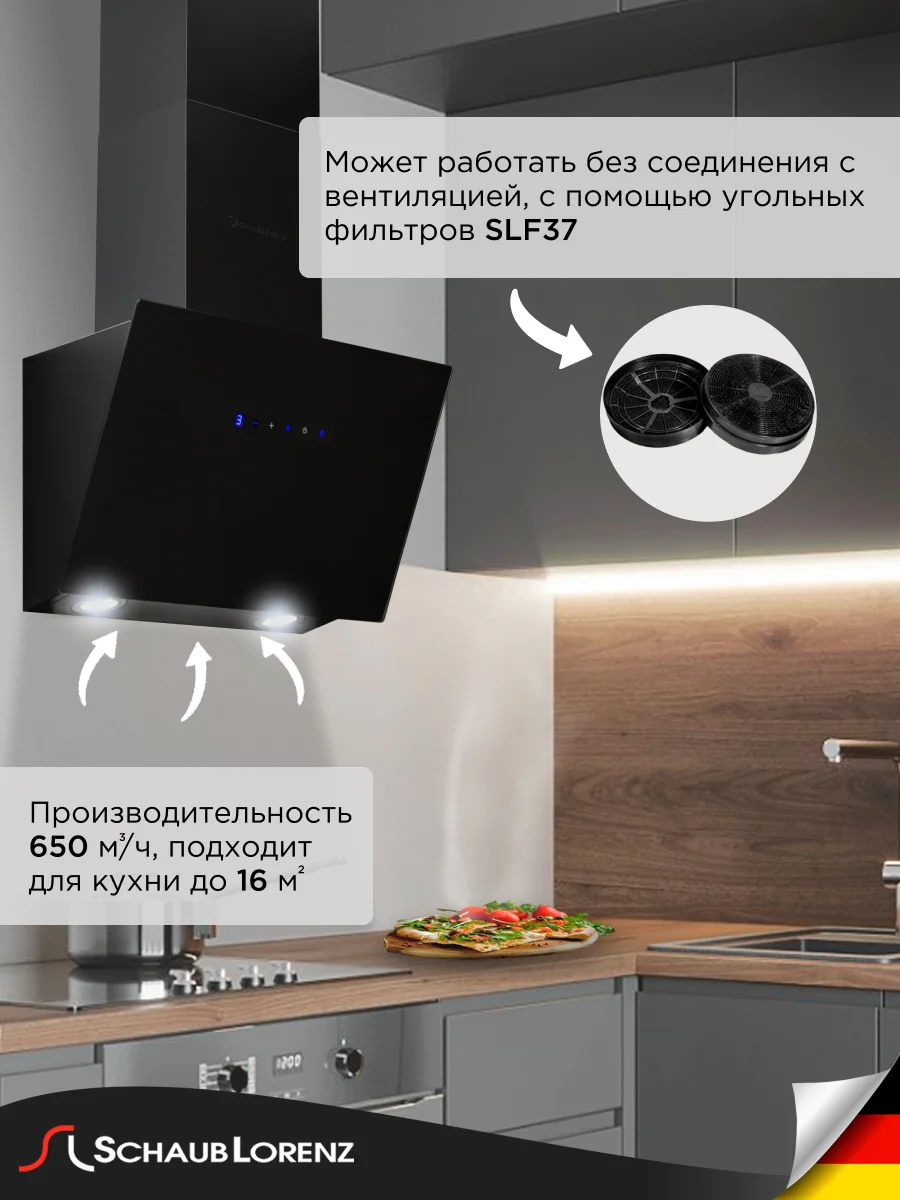 Вытяжка для кухни наклонная Schaub Lorenz SLD DY5107, 50 см, черное стекло