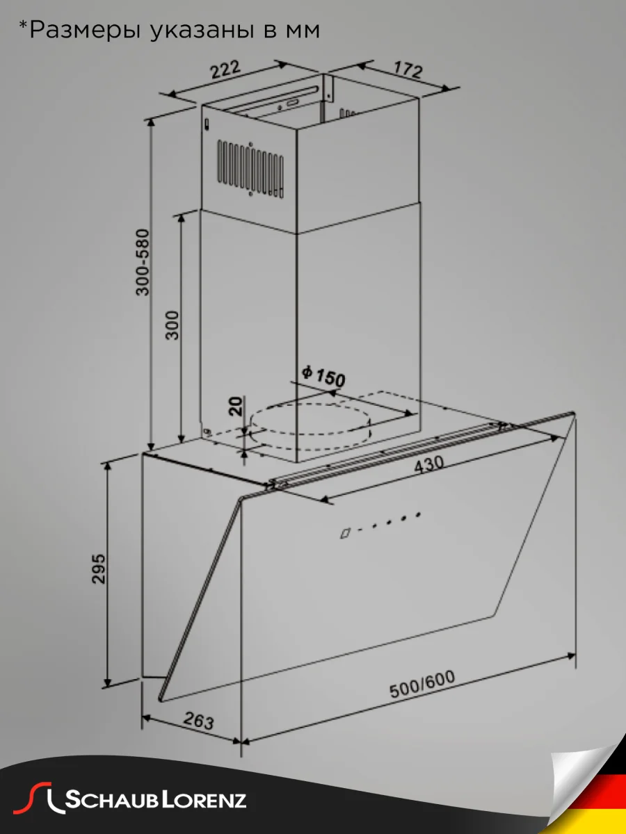 Вытяжка для кухни наклонная Schaub Lorenz SLD DY5107, 50 см, черное стекло
