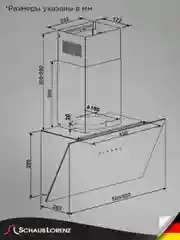 Вытяжка для кухни наклонная Schaub Lorenz SLD DY5107, 50 см, черное стекло