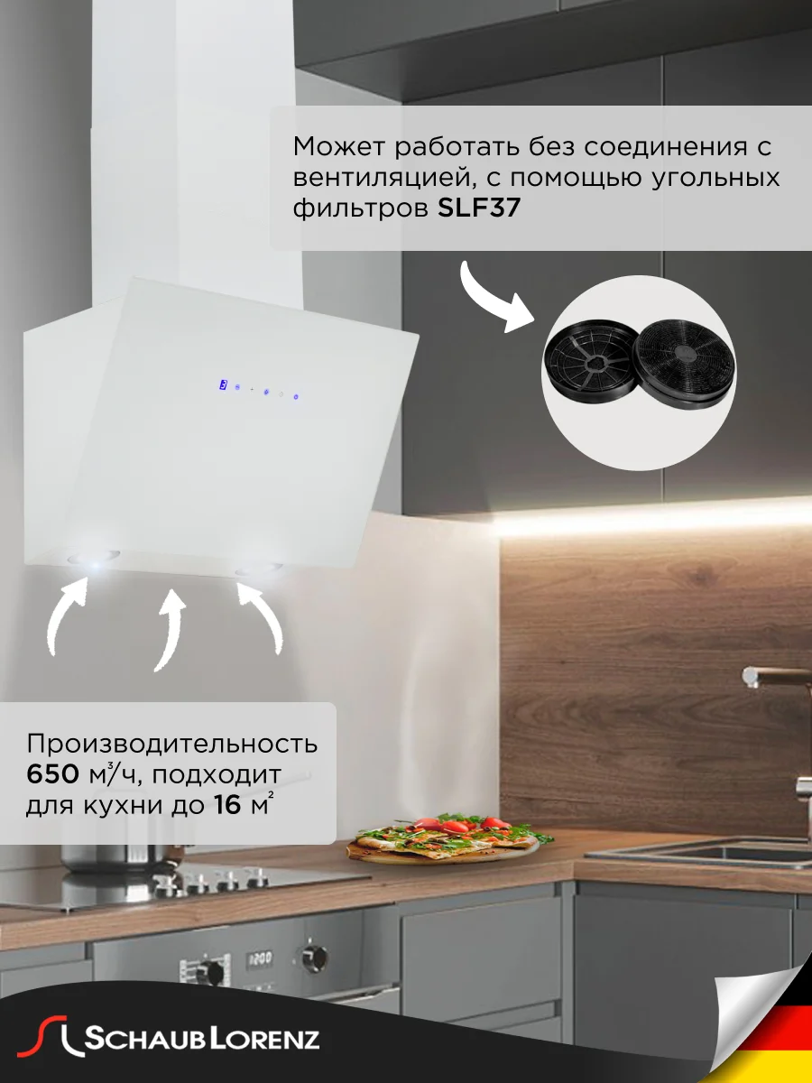 Вытяжка для кухни наклонная Schaub Lorenz SLD DL5107, 50 см, белое стекло