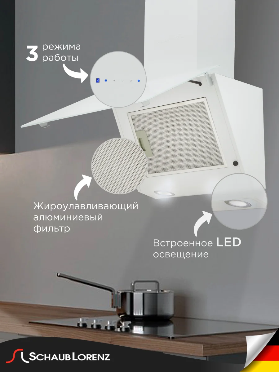 Вытяжка для кухни наклонная Schaub Lorenz SLD DL5107, 50 см, белое стекло