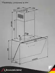 Вытяжка для кухни наклонная Schaub Lorenz SLD DL5107, 50 см, белое стекло