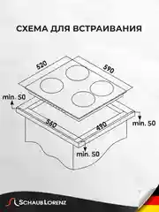 Черный варочная панель, встраиваемая, электрическая, Schaub Lorenz SLK СY 62 T5, 60 см