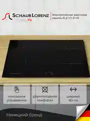 Варочная панель, встраиваемая, электрическая, Schaub Lorenz SLK СY 61 H1, 60 см
