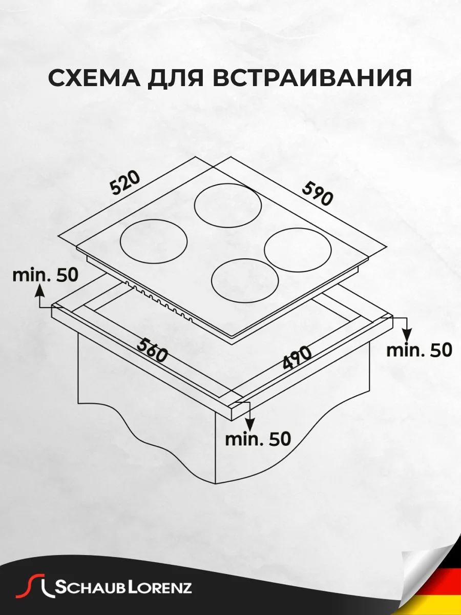 Варочная панель, встраиваемая, электрическая, Schaub Lorenz SLK СY 61 H1, 60 см