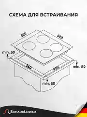 Варочная панель, встраиваемая, электрическая, Schaub Lorenz SLK СY 61 H1, 60 см