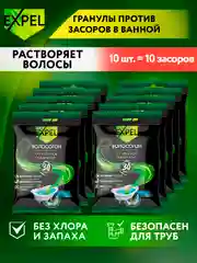Средство от засоров для очистки, 10 шт