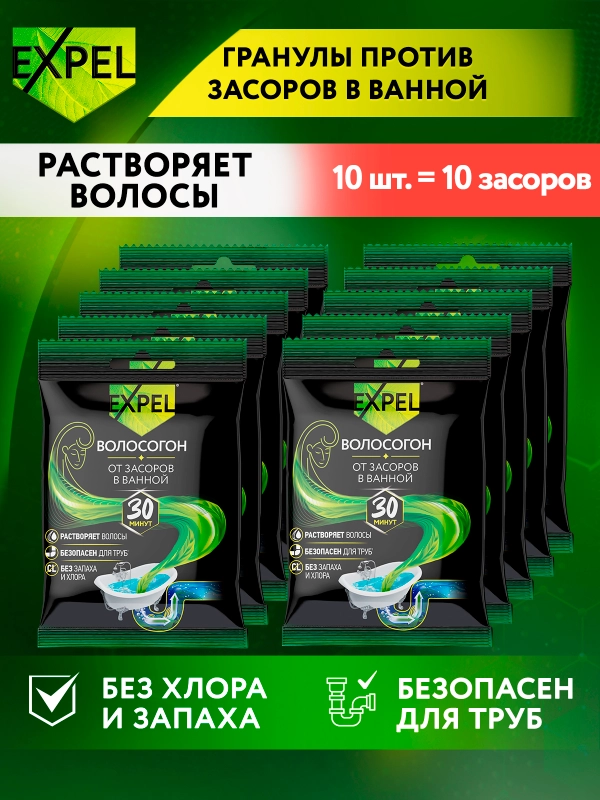 Средство от засоров для очистки, 10 шт