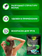 Средство от засоров для очистки, 10 шт