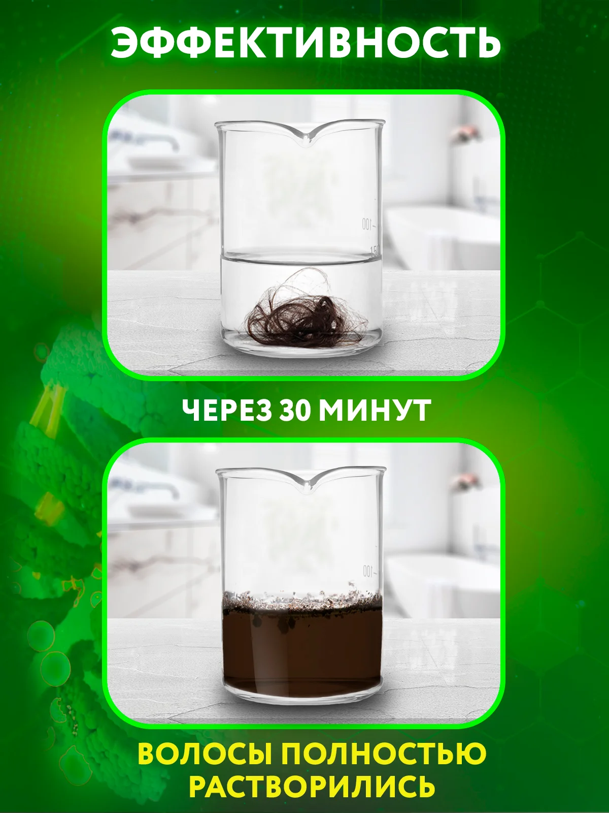 Средство от засоров для очистки, 10 шт