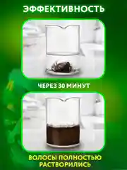 Средство от засоров для очистки, 10 шт