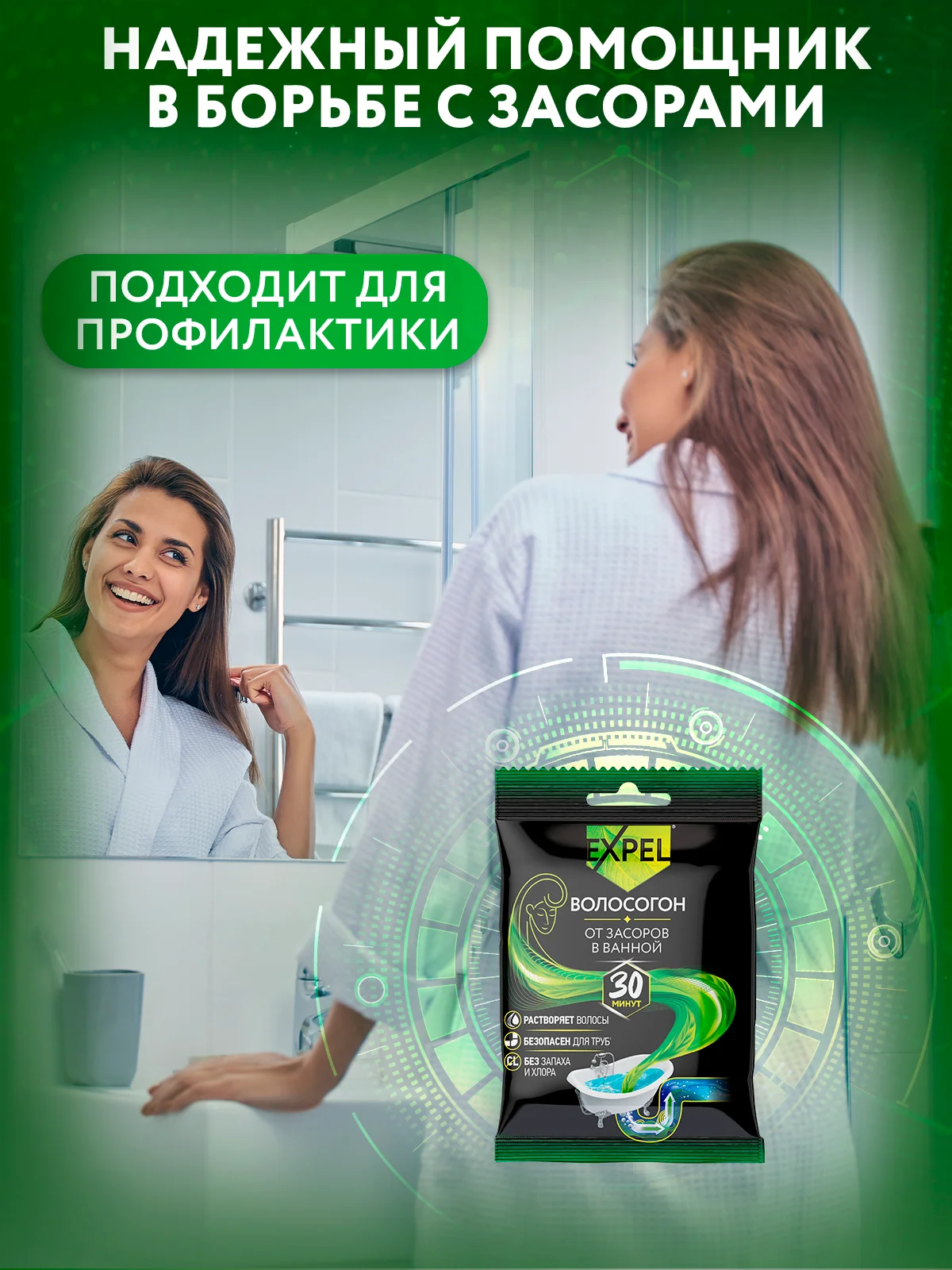 Средство от засоров для очистки, 10 шт