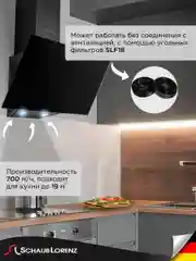 Черный вытяжка Schaub Lorenz SLD DY6420, 60 см