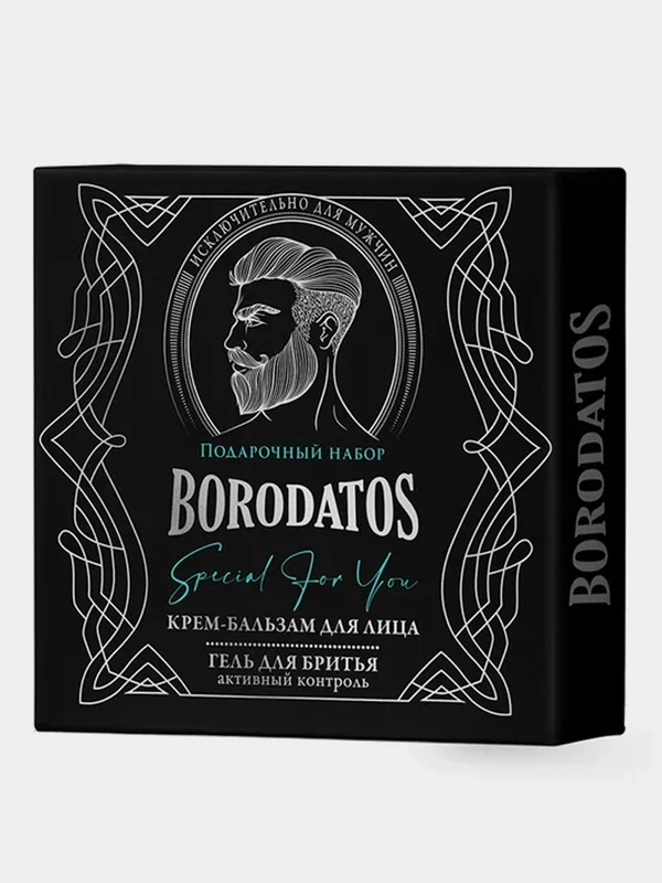 Подарочный набор BORODATOS SPECIAL FOR YOU, гель для бритья и крем-бальзам после бритья