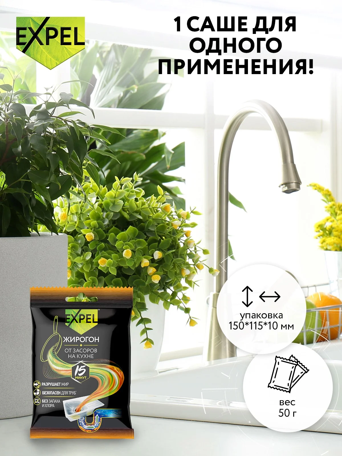 Средство для очистки труб от засоров, 10 шт