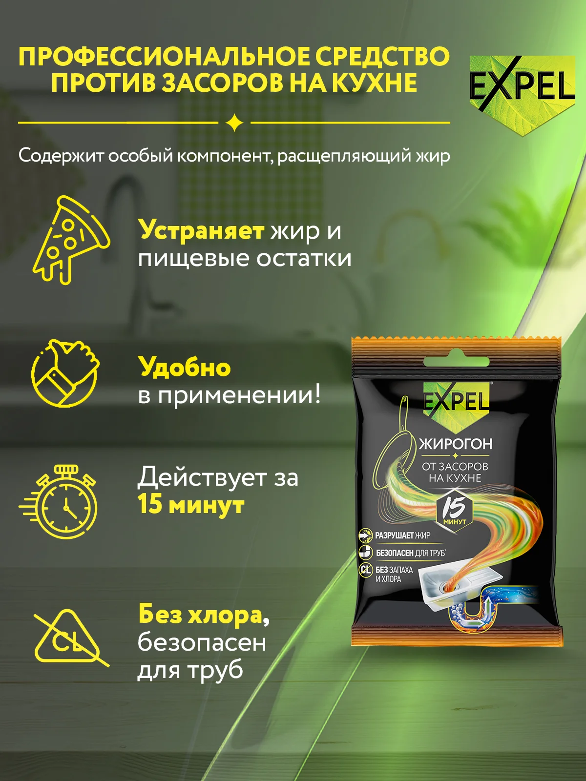 Средство для очистки труб от засоров, 10 шт
