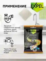 Средство для очистки труб от засоров, 10 шт