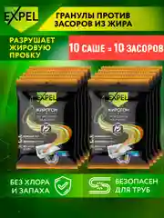 Средство для очистки труб от засоров, 10 шт